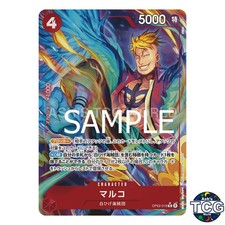 Marco R OP02-018 Parallel THE BEST PRB-01 One Piece Card Game Japanese