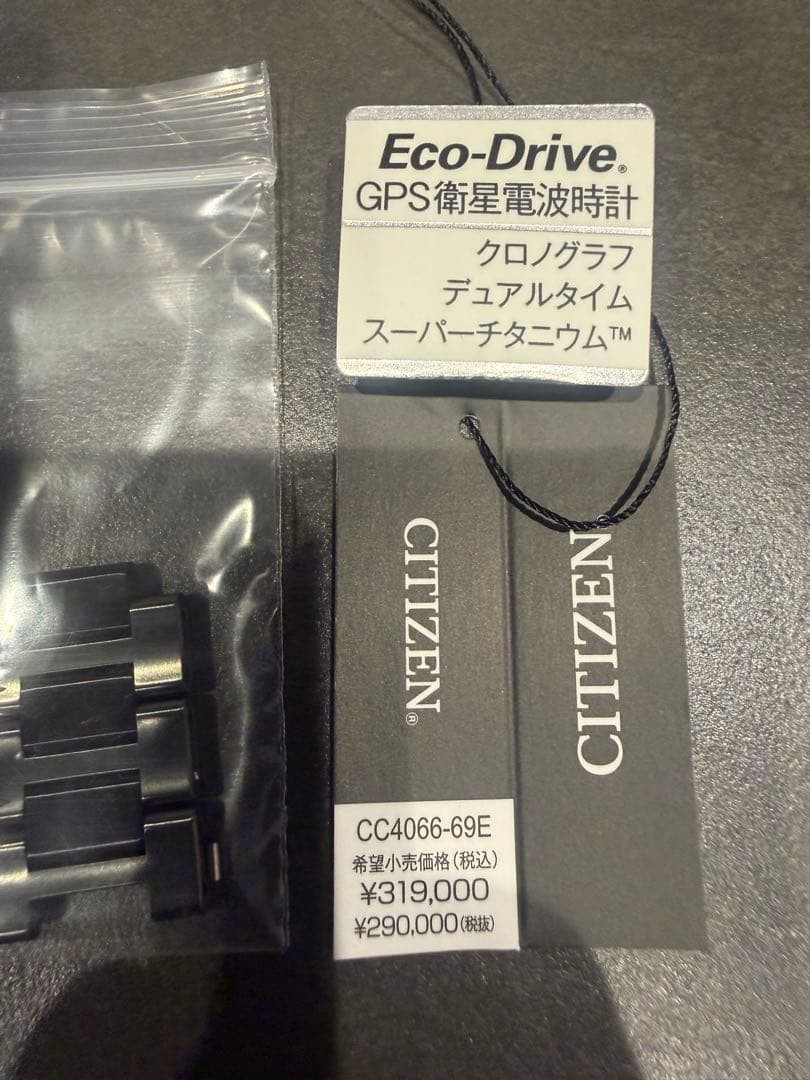 Citizen ATTESA CC4066-69E 35th Anniversary Commemorative Watch image 3