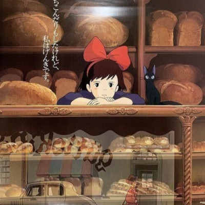Kiki's Delivery Service B2 Publicity Poster Studio Ghibli Hayao Miyazaki 1989 A