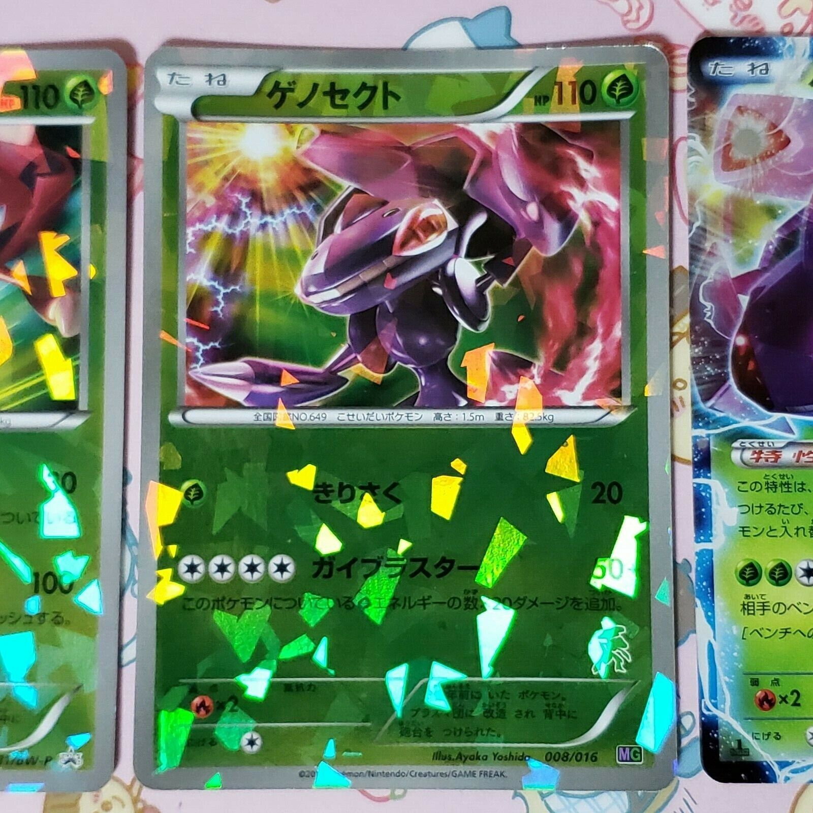 Pokémon Scrap Genesect • OT: ゲッチャレ • ID No. 201120 • Japan 2020 Event