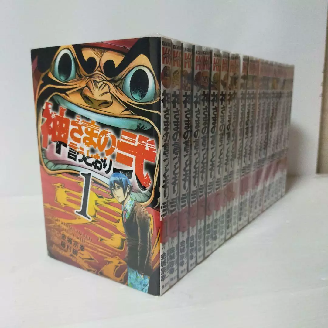 Kamisama no Iu Toori Ni Vol.1-21 Set Manga comics Japanese language