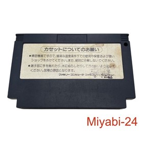 Famicom Bio Miracle Bokutte Upa Game Cartridge Only, Used, Damaged