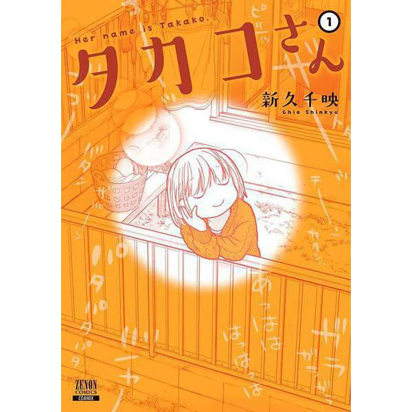 Takako-san Comic Book Manga Japan Import Excellent