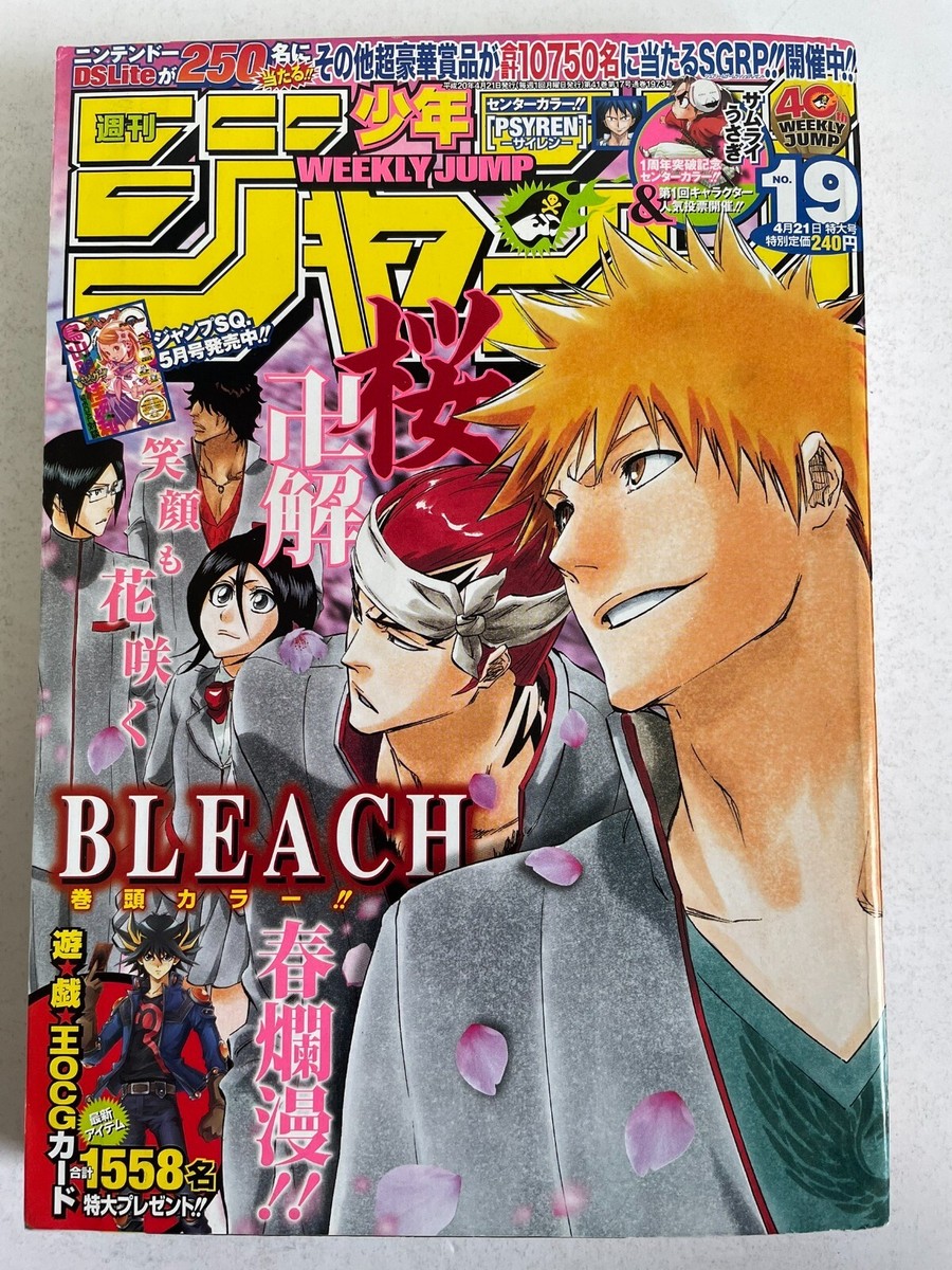 Weekly Shonen Jump 2008 No.19 BLEACH front color page Shueisha