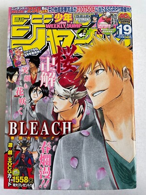 Weekly Shonen Jump 2008 No.19 BLEACH front color page Shueisha Weekly Shonen Jump 2008 No.19 BLEACH front color page Shueisha