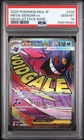 2025 POKEMON JAPANESE MEGA DREAM EX  ATTACK RARE #230 MEGA GENGAR EX PSA 10