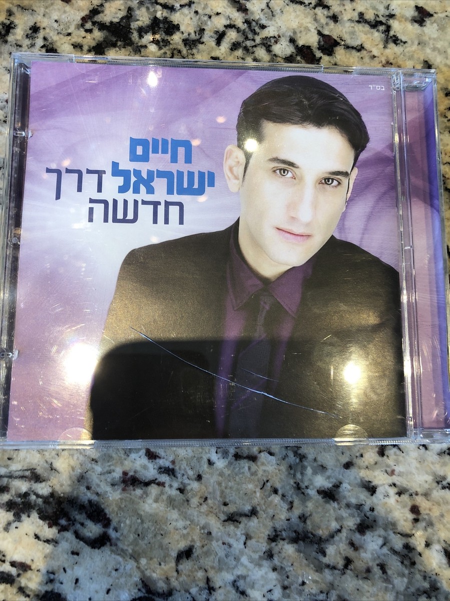 חיים ישראל דרך חדשה HEBREW CD | eBay