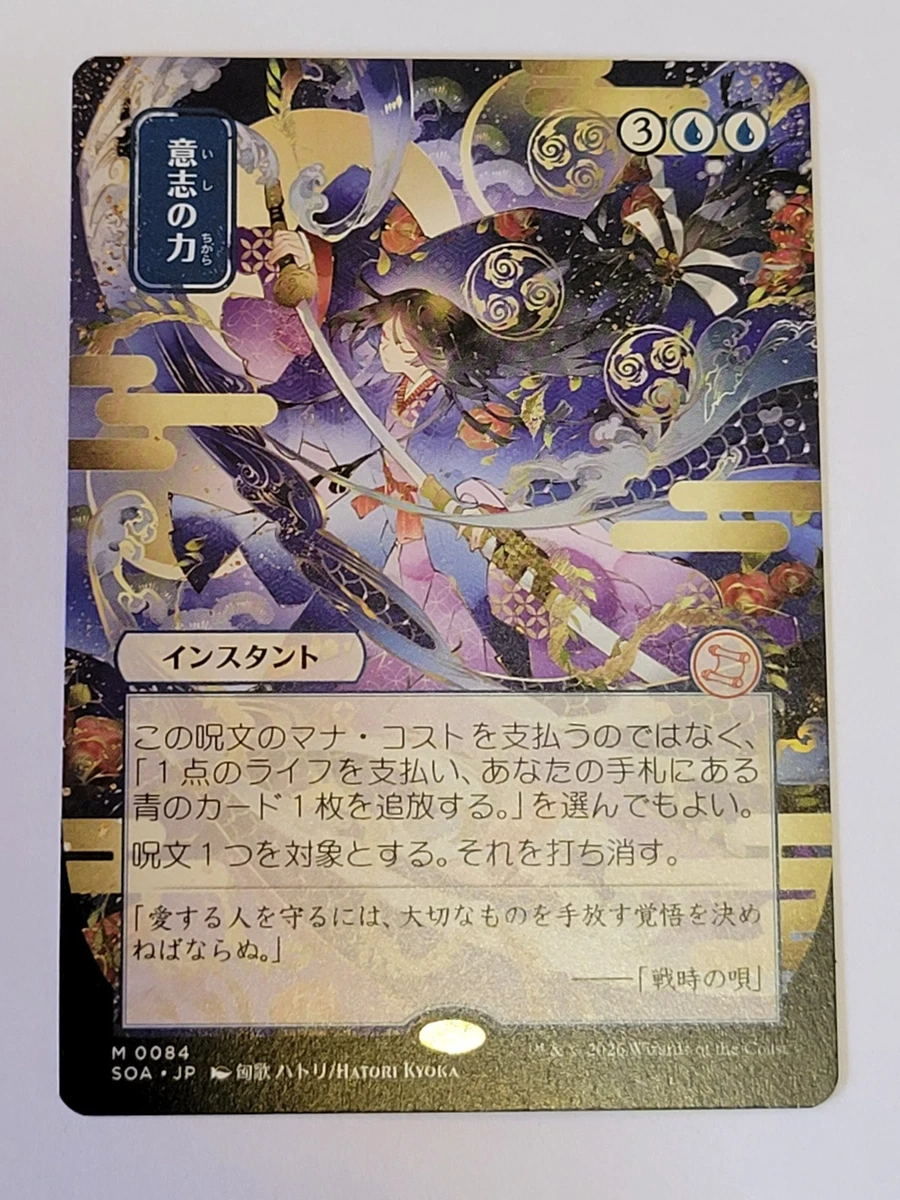 Magic: The Gathering Trading Card Games in Japanese Individual