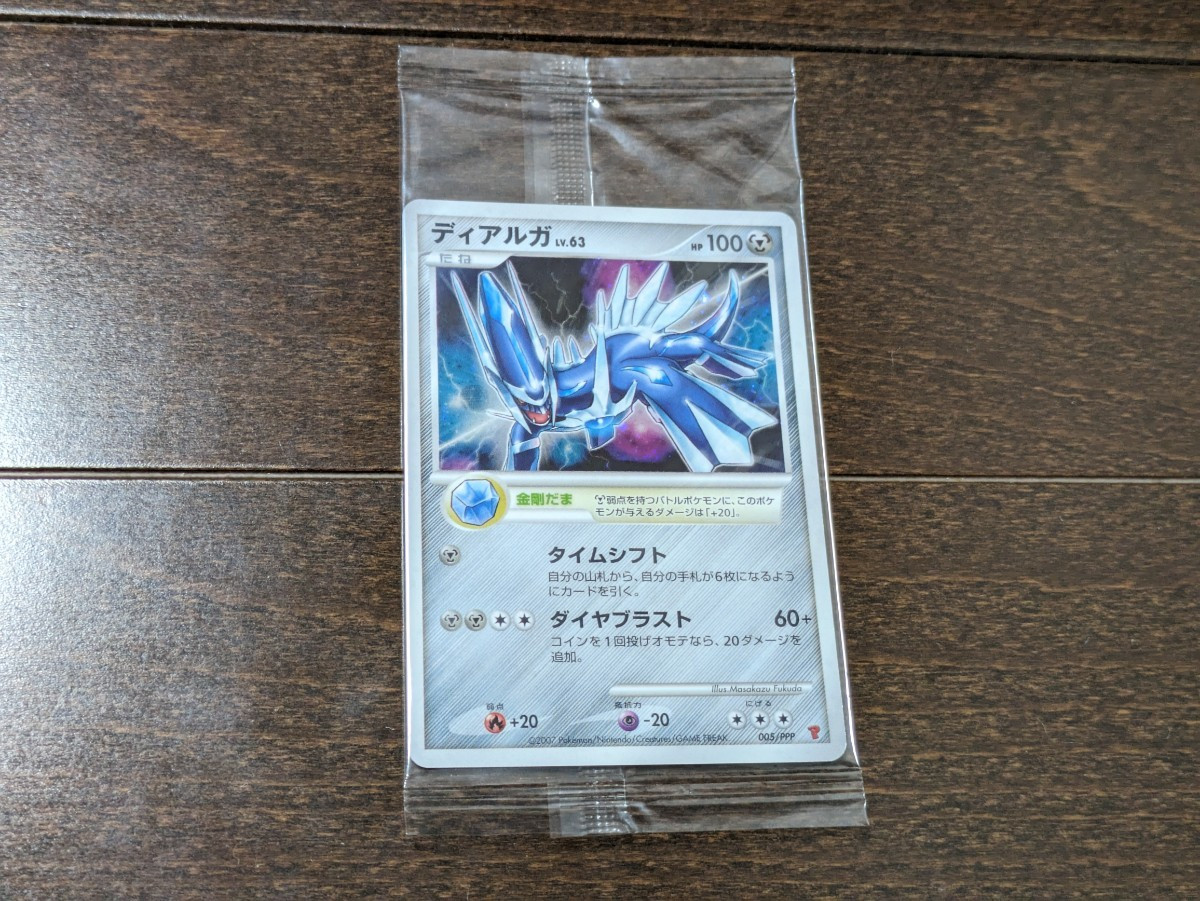 ☆PSA10☆【ディアルガ/プレイヤーズ/プロモ】DIALGA 005/PPP