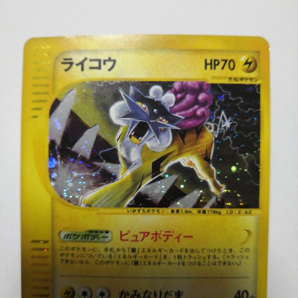 1st edition pokemon cards Pikachu (58/102) (Shadowless) [Base Set 1st Edition]