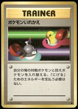 1996 Heavy Played Pokemon Switch Base Set Japanese