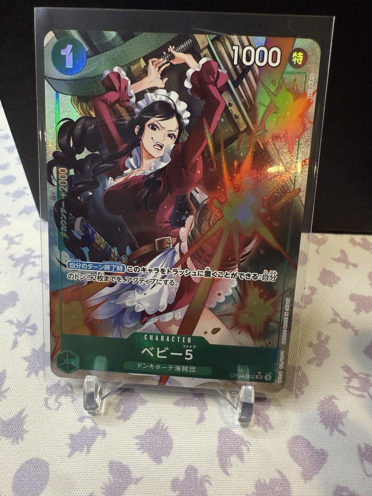 Baby 5 (Full Art Holo) OP04-032 UC ONE PIECE Card The Best PRB-01Jap, Us Seller