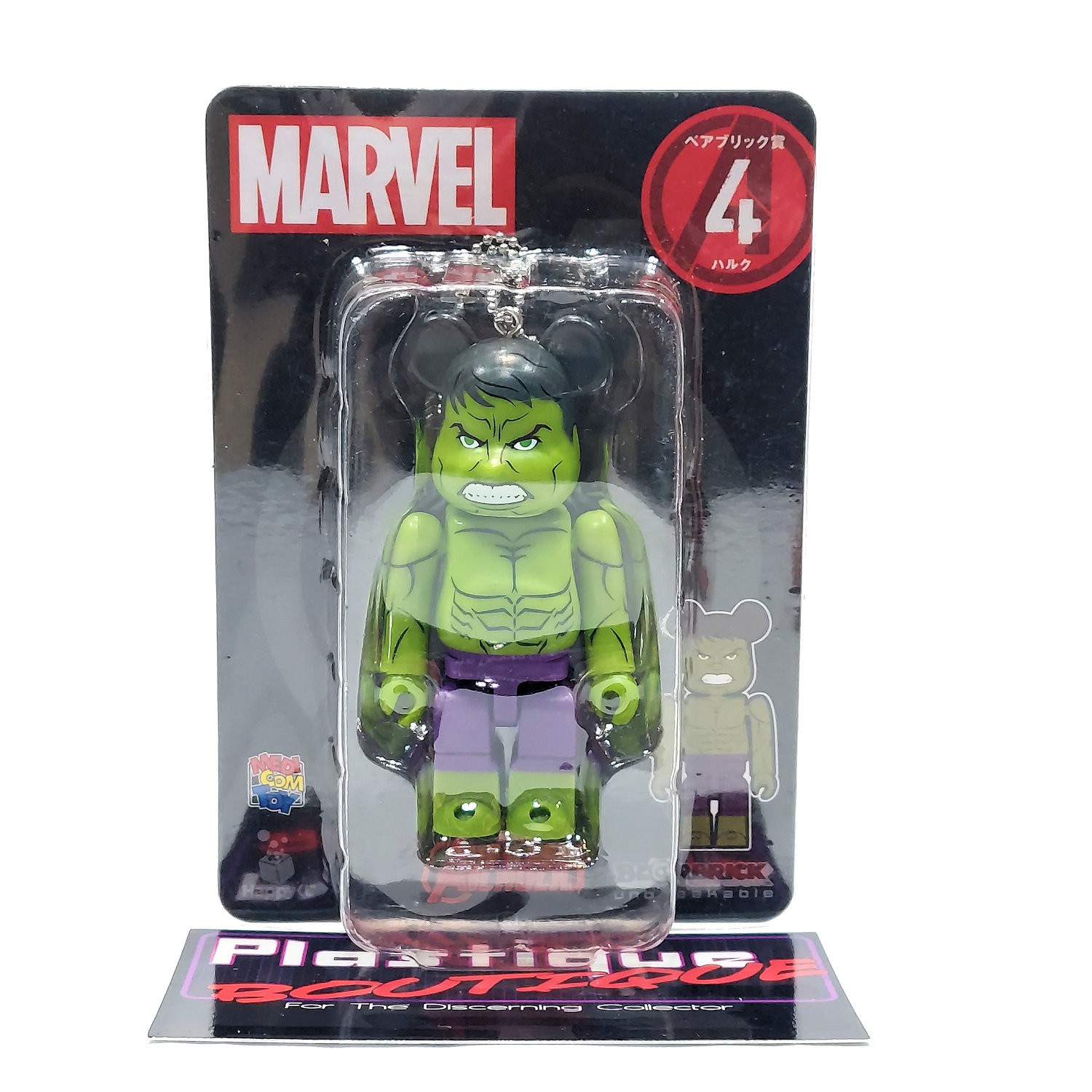  Bearbrick Hulk #4 100% MARVEL AVENGERS HAPPY KUJI MOC MOSC 