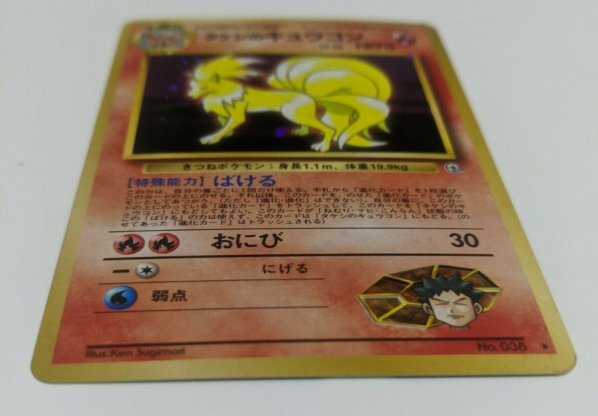 BROCK'S NINETALES No.038 Holo Rare Japanese Gym Set Pokemon Card F