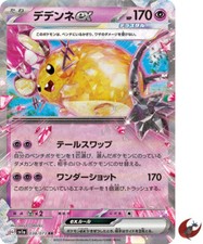 Pokemon card sv1a 038/073 Dedenne ex RR Scarlet & Violet Triplet
