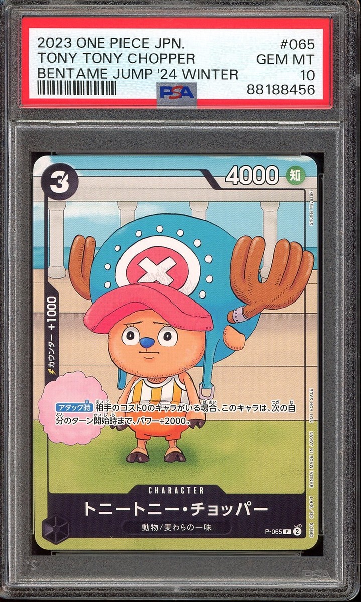 One Piece Japanese Tony Tony Chopper P-065 Bentame Jump '24 Promo