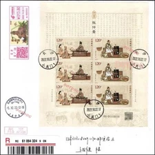 China 2022-24 Stamp Zhang Zhongjing Stamp Label Cover Reg to Wuhan 2Pcs