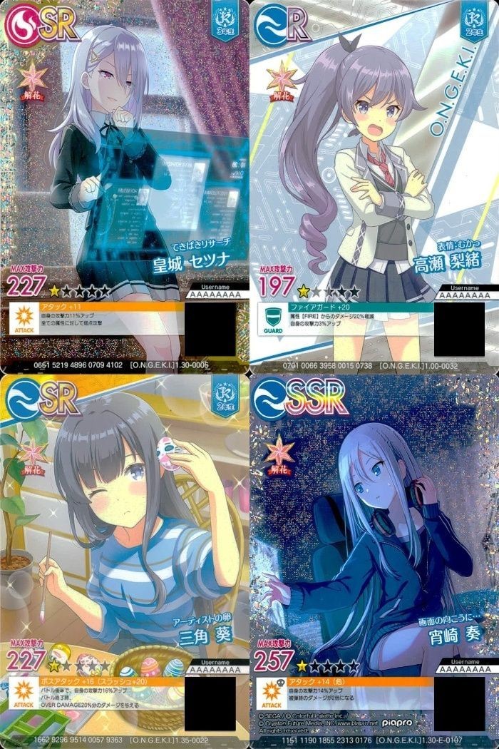 Ongeki Card Lot Kanade Rio Aoi Setsuna SSR SR Rare SEGA Anime | eBay