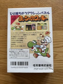 Yoshi No Cookie Japan Nintendo Famicom NES FC Classic Nintendo