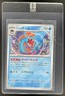 2025 Pokemon The Glory of Team Rocket JP Huntail Uncommon #024/098