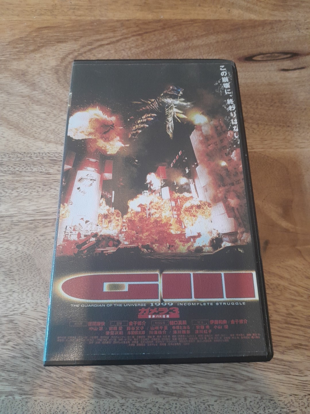 Gamera 3: Revenge of Iris VHS GIII Godzilla Kaiju Monsters Japanese Import Tape