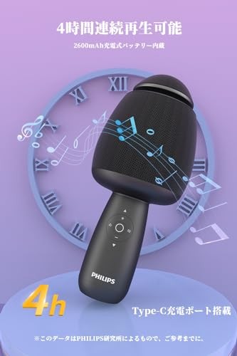 Philips Karaoke Microphone Bluetooth Wireless Microphone Wireless Karaoke 2600mA - Picture 6 of 7