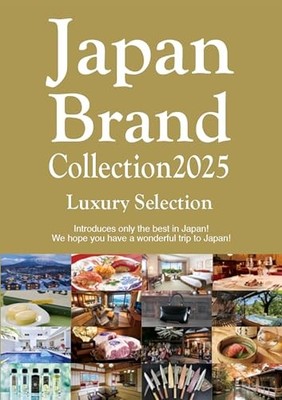 Japan Brand 2025 Luxury Selection (English Edition) Media Pal Mook