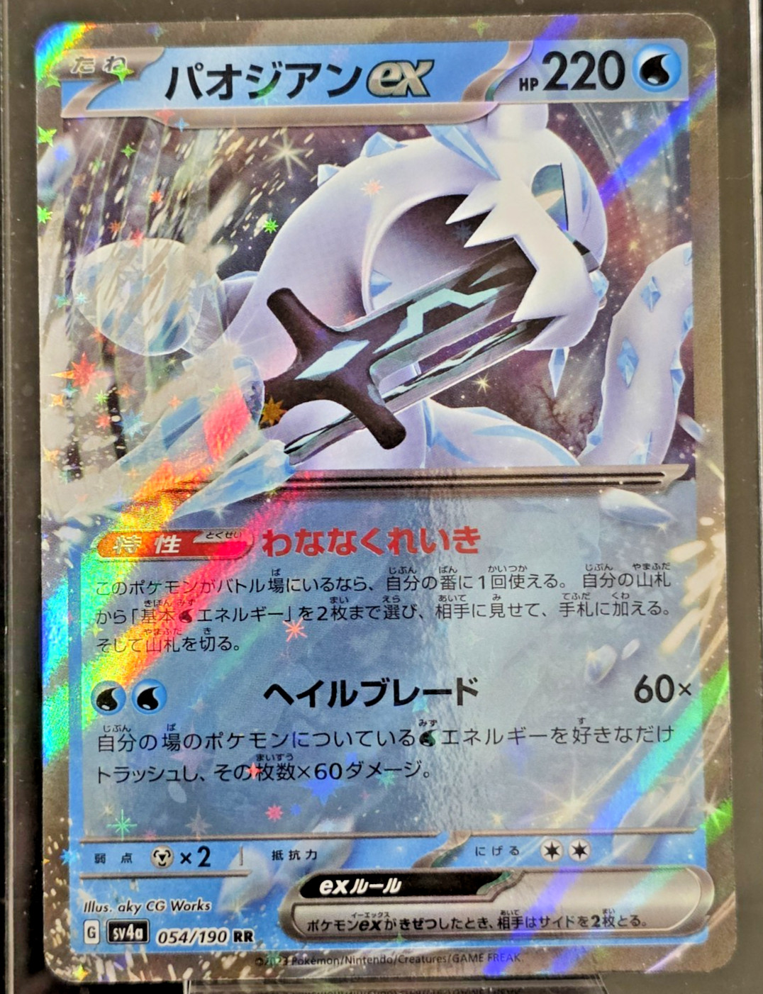 Chien-Pao ex 054/190 RR sv4a Shiny Treasure EX Japanese Pokémon TCG NM