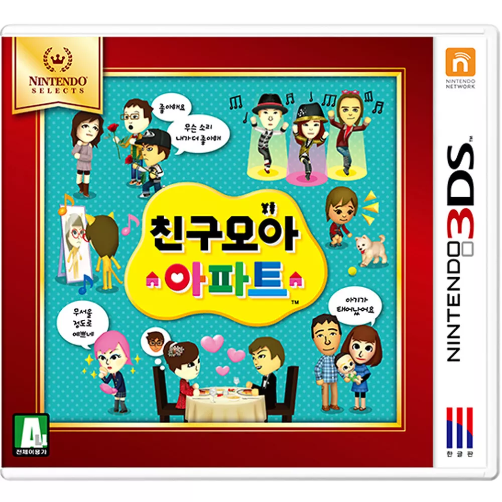 Tomodachi Life - Nintendo 3DS, Nintendo 3DS