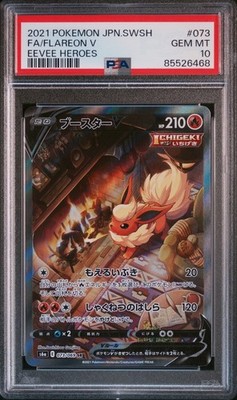 PSA 10 Flareon V 073/069 Alt Art - Eevee Heroes - Japanese 