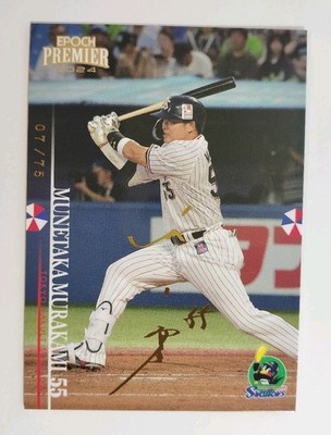 Munetaka Murakami / 75 Anniversary 4Th 30HR Faksimile Auto 2024 EPOCH PREMIER RC