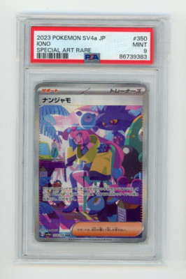 ナンジャモ 2023 POKEMON SV4a SPECIAL ART RARE 2023 Pokemon Japanese SV4a Iono Special Trainer Art Rare Full #350