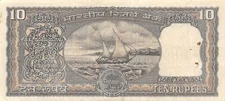 India  10  Rupees  ND. 1975  P 60c  Series  E/74  Circulated Banknote MPCH