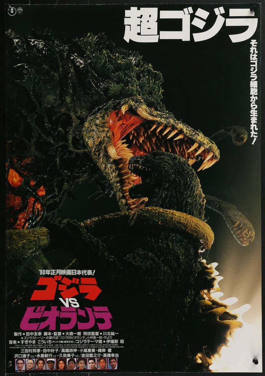 Godzilla vs Biollante (1989) Original Japanese B2 Movie Poster