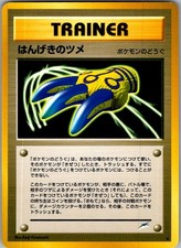 Counterattack Claws Uncommon Neo Destiny Pokemon Japanese Near Mint