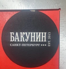 BAKUNIN BREWERY SAINT PETERSBURG RUSSIA 4 INCH ROUND BEER COASTER