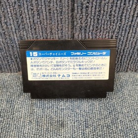 Namcot Super Chinese Famicom Software Kqk00