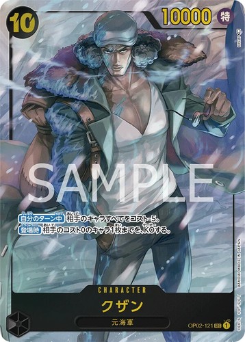 One Piece Paramount War OP-02 Complete Set 121 Cards English | eBay One Piece Paramount War OP-02 Complete Set 121 Cards English | eBay
