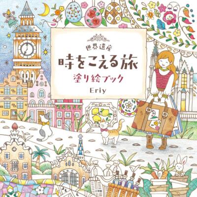 Travel painting book that exceeds the World Heritage Site | eBay