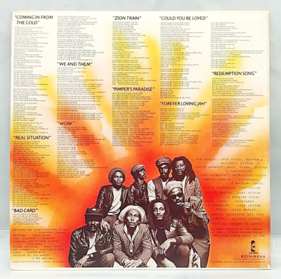 LP) Bob Marley & The Wailers – Uprising , ILS-81348, Album