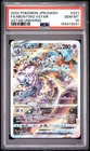 2022 POKEMON JAPANESE SWORD & SHIELD VSTAR UNIVERSE FULL ART/MEWTWO VSTAR PSA 10