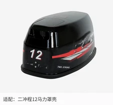 1pc TOP COWLING ASSEMBLY For hangkai 2 strokes 12 HP Outboard