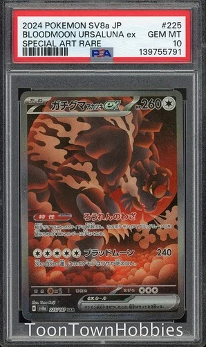 PSA 10 Pokemon - Bloodmoon Ursaluna ex 225/187 SAR - Japanese Terastal Festival