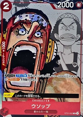 #ad Usopp ST01 002 Promo 25th Anniversary Edition ONE PIECE Card Game Japanese NM $3.35
