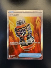 Premium Power Pro - 081/063 - SR - Mega Brave - Korean - Pokemon Card - NM