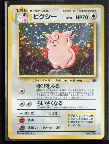 Clefable No. 036 Japanese Pokemon Jungle Holo Rare LP+ NM