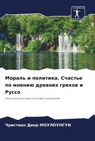 Christian Dior Mouloungui | Moral' I Politika. Schast'e Po Mneniü Drewnih...