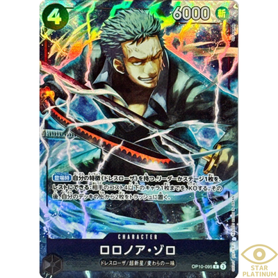 ワンピースカード ゾロ 25th リーダー psa10 PSA10 ロロノア・ゾロ