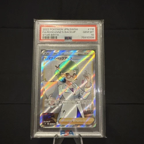 PSA 10 - Roseanne's Backup 116/100 S9: Star Birth Holo (Japanese)
