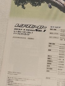 Rent-a-Hero No. 1 Perfect Guide Dorimaga BOOKS Dreamcast Magazine